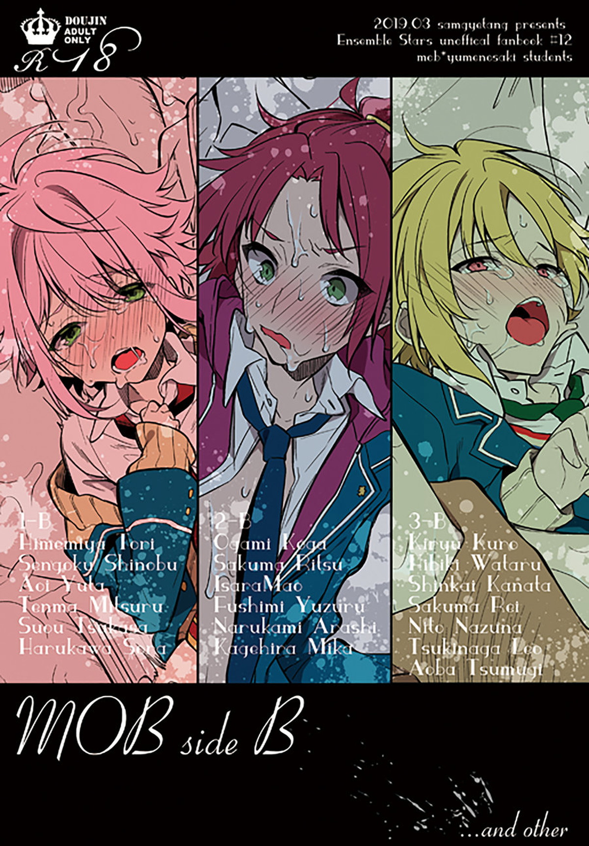 BL manga "MOB side B【あんさんぶるスターズ!/モブ晃】" cover image