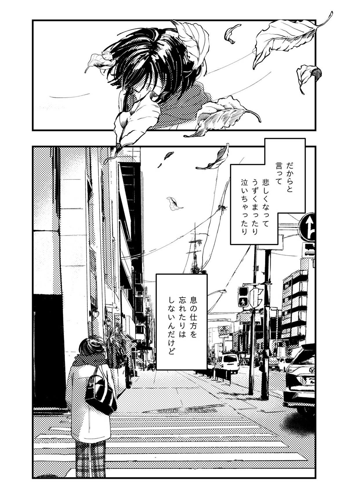 幸福の僻地【あんさんぶるスターズ!/りついず】 page 31