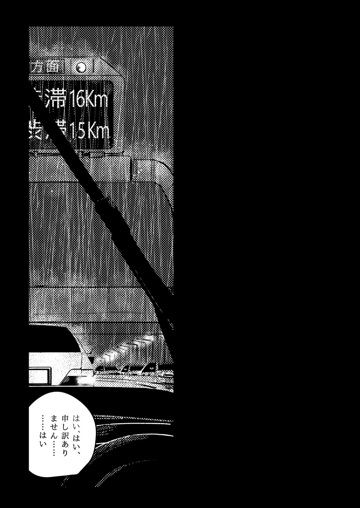 幸福の僻地【あんさんぶるスターズ!/りついず】 page 32