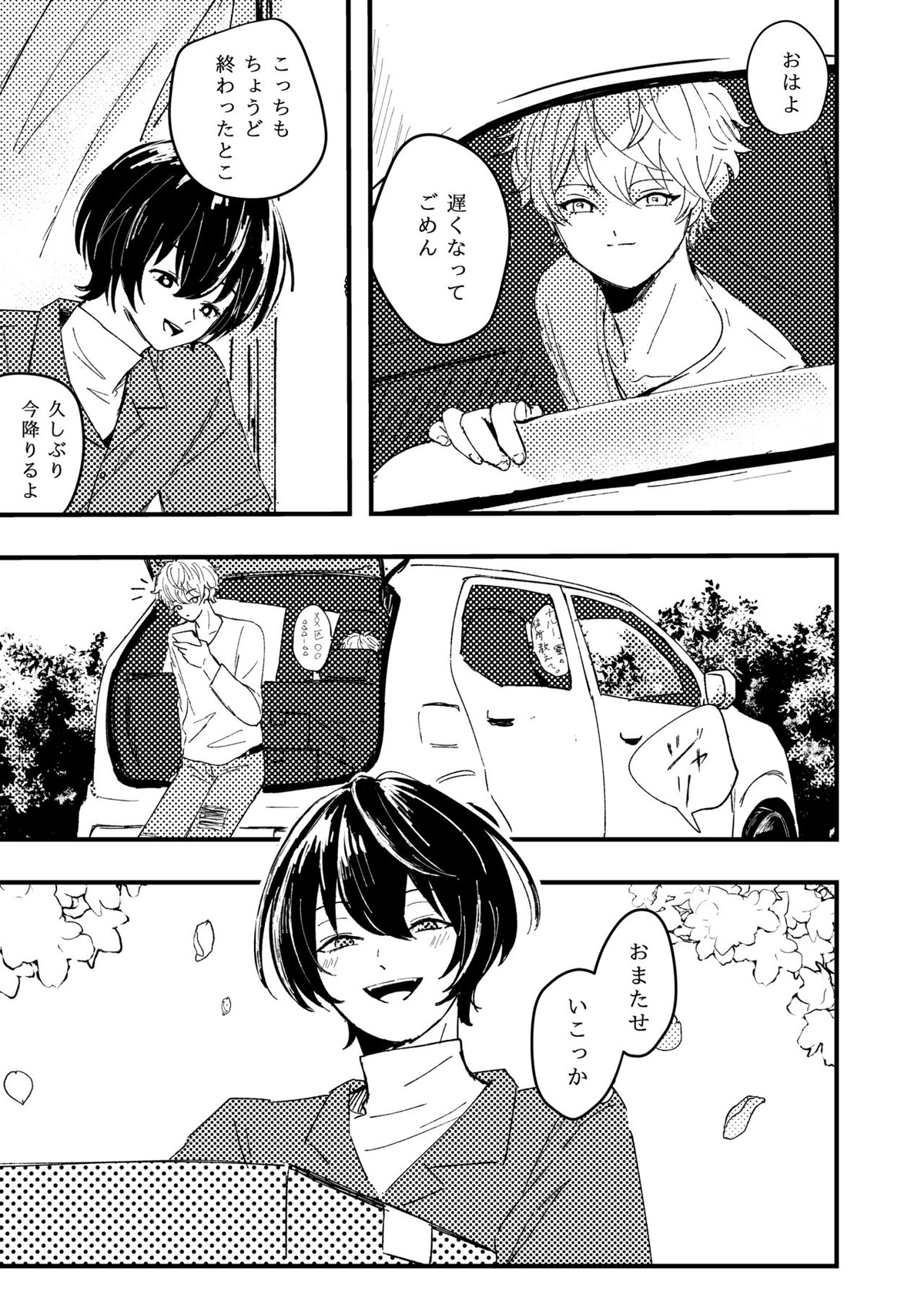 幸福の僻地【あんさんぶるスターズ!/りついず】 page 42
