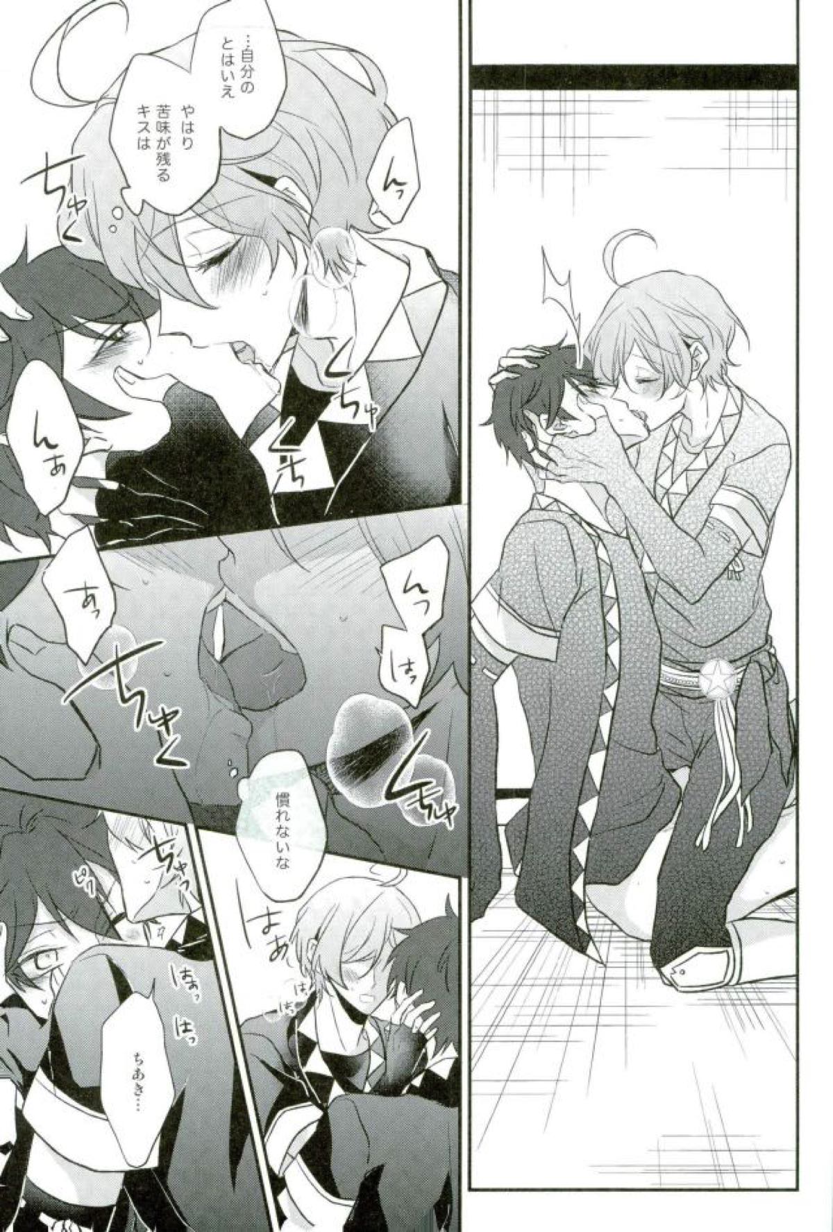 その腕のロンググローブえっちですね奏汰君【あんさんぶるスターズ!/千奏】 page 12