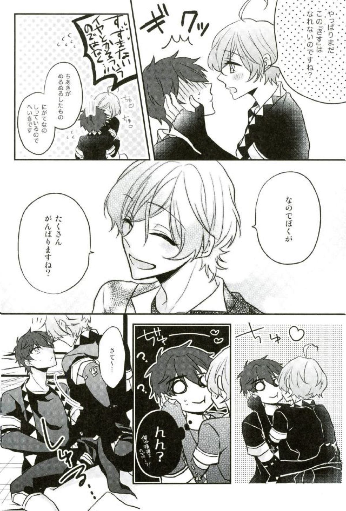 その腕のロンググローブえっちですね奏汰君【あんさんぶるスターズ!/千奏】 page 13