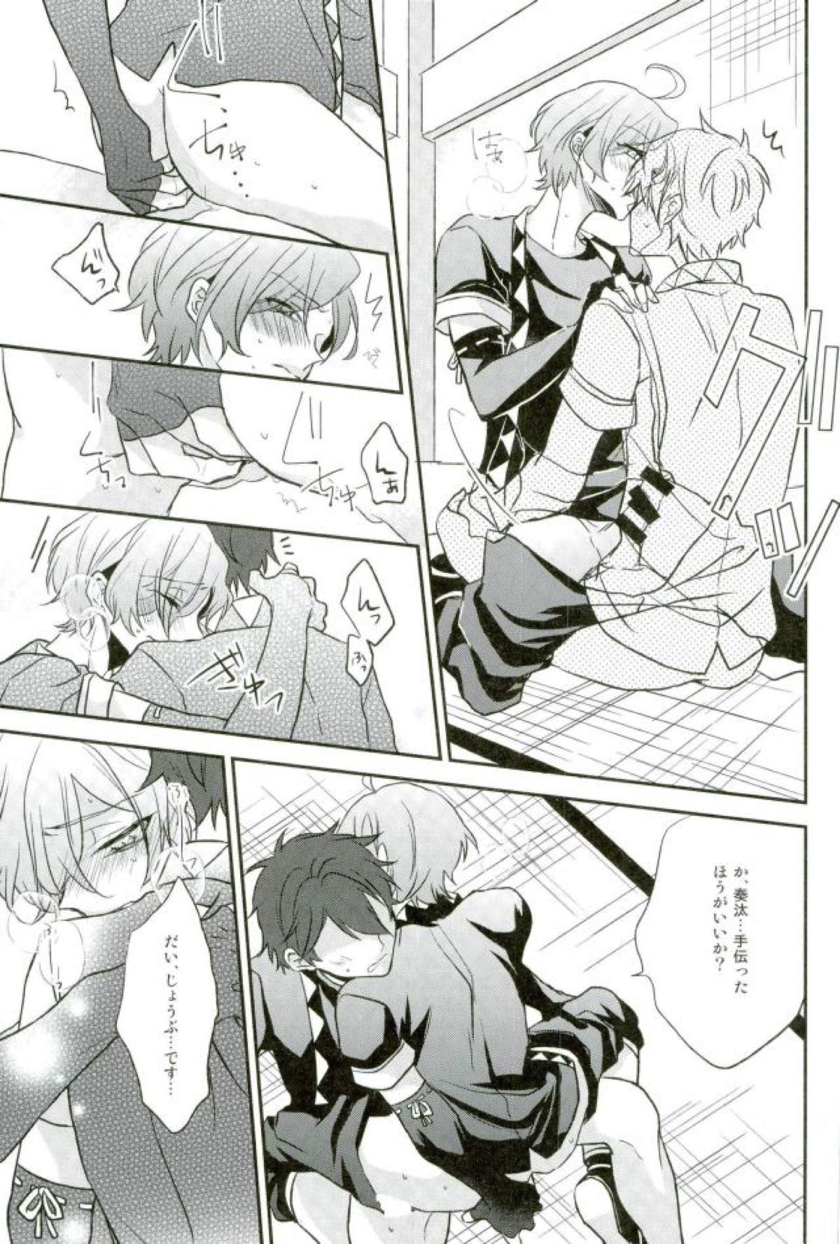 その腕のロンググローブえっちですね奏汰君【あんさんぶるスターズ!/千奏】 page 14