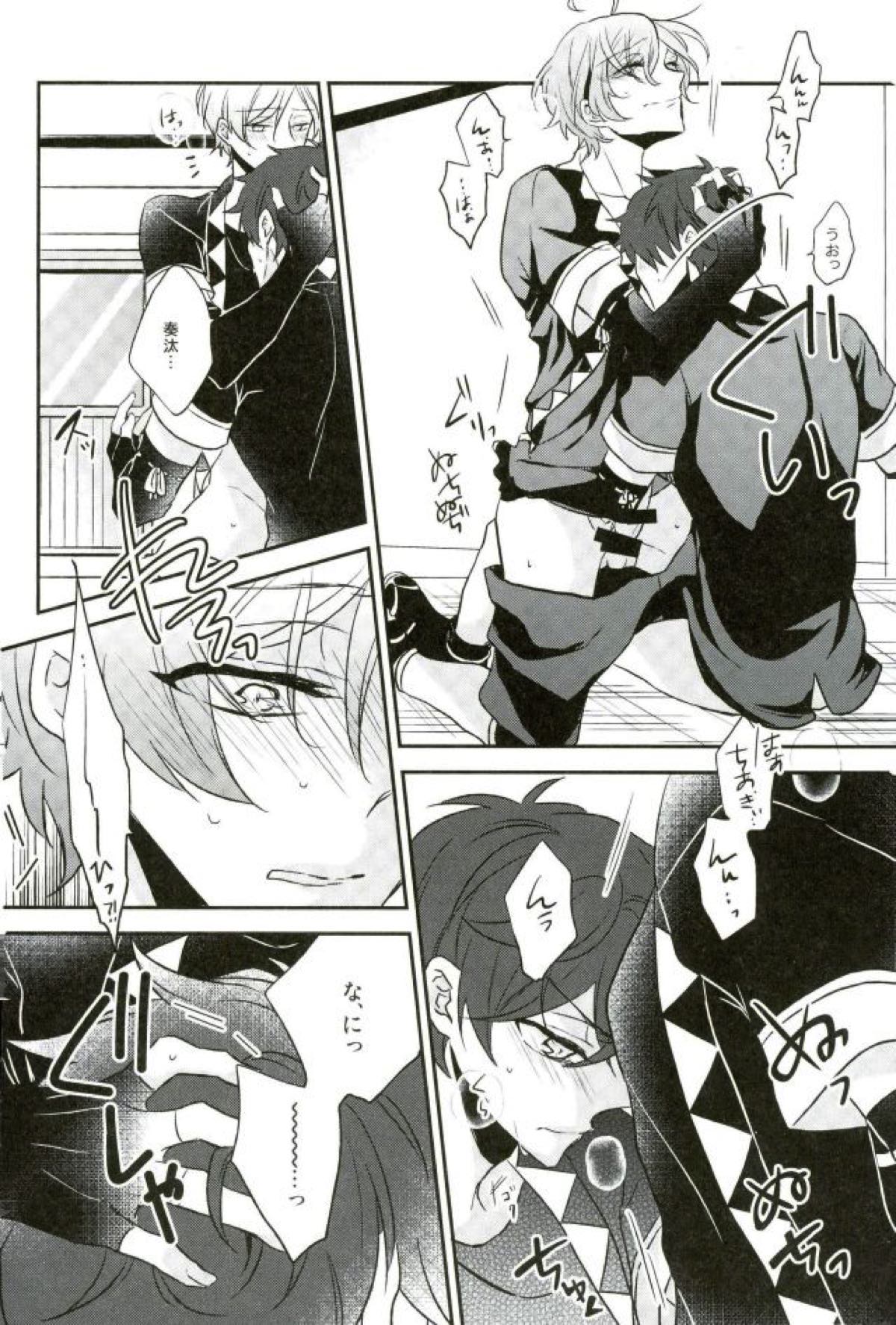 その腕のロンググローブえっちですね奏汰君【あんさんぶるスターズ!/千奏】 page 15