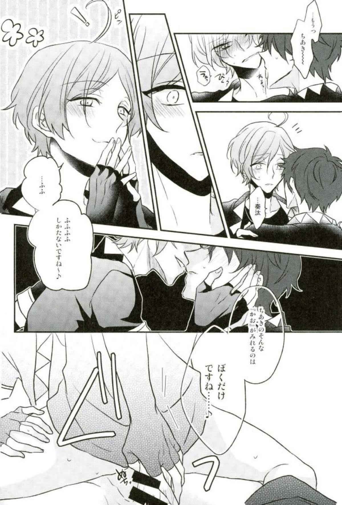 その腕のロンググローブえっちですね奏汰君【あんさんぶるスターズ!/千奏】 page 17
