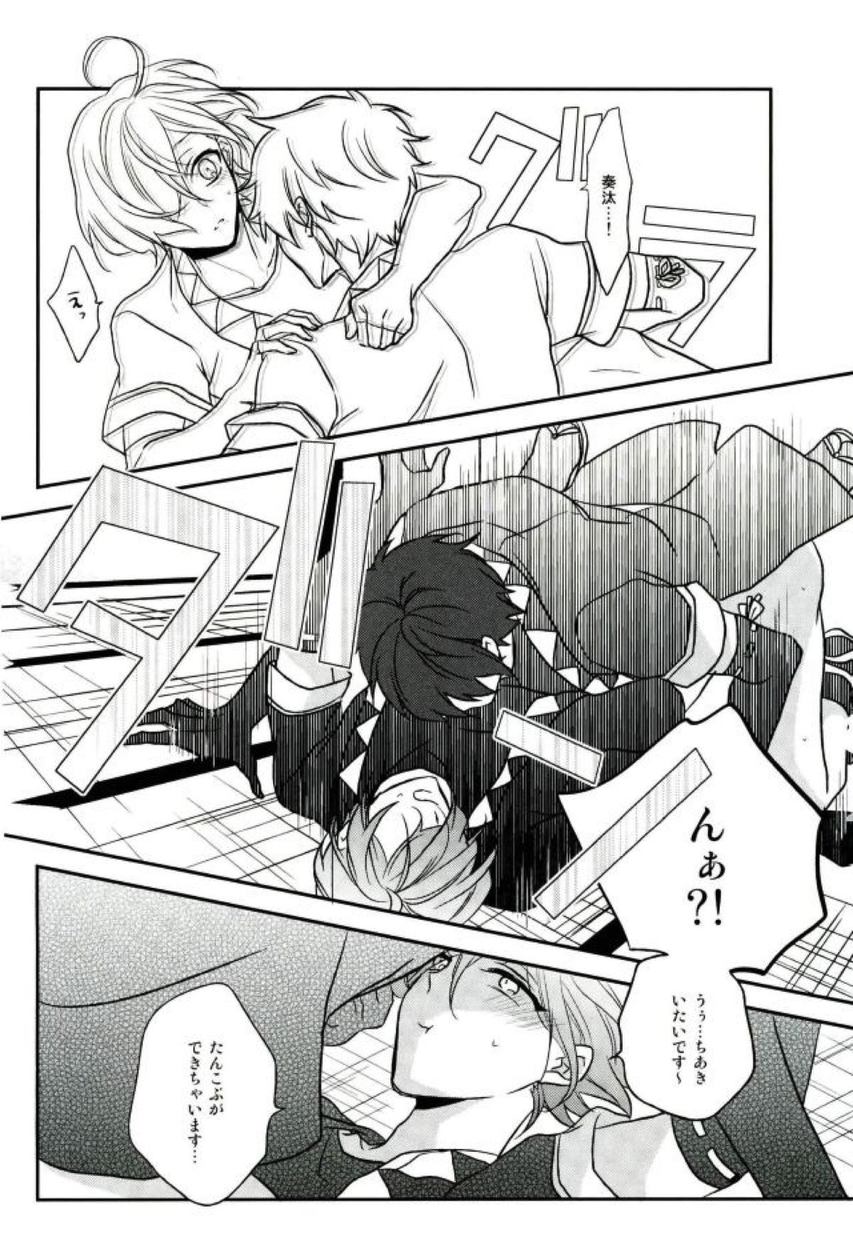 その腕のロンググローブえっちですね奏汰君【あんさんぶるスターズ!/千奏】 page 19