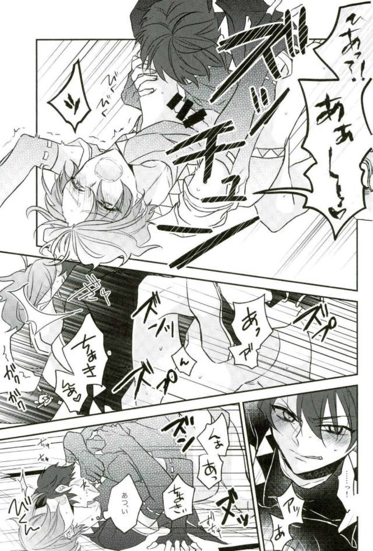 その腕のロンググローブえっちですね奏汰君【あんさんぶるスターズ!/千奏】 page 22