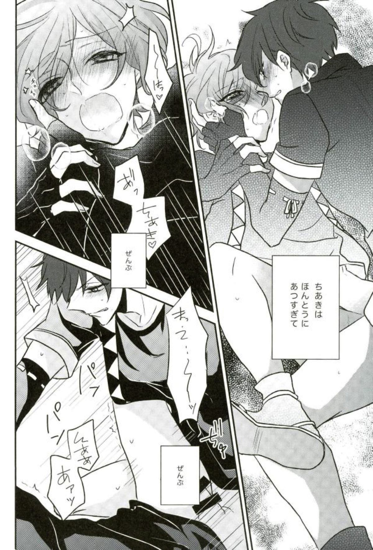 その腕のロンググローブえっちですね奏汰君【あんさんぶるスターズ!/千奏】 page 23