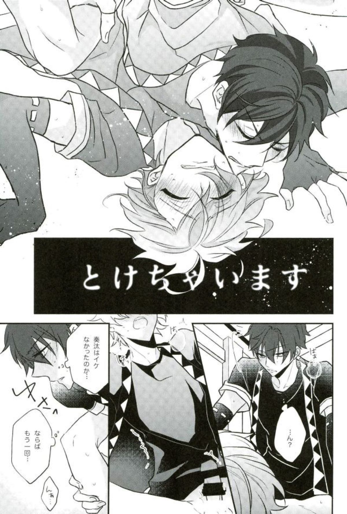その腕のロンググローブえっちですね奏汰君【あんさんぶるスターズ!/千奏】 page 24