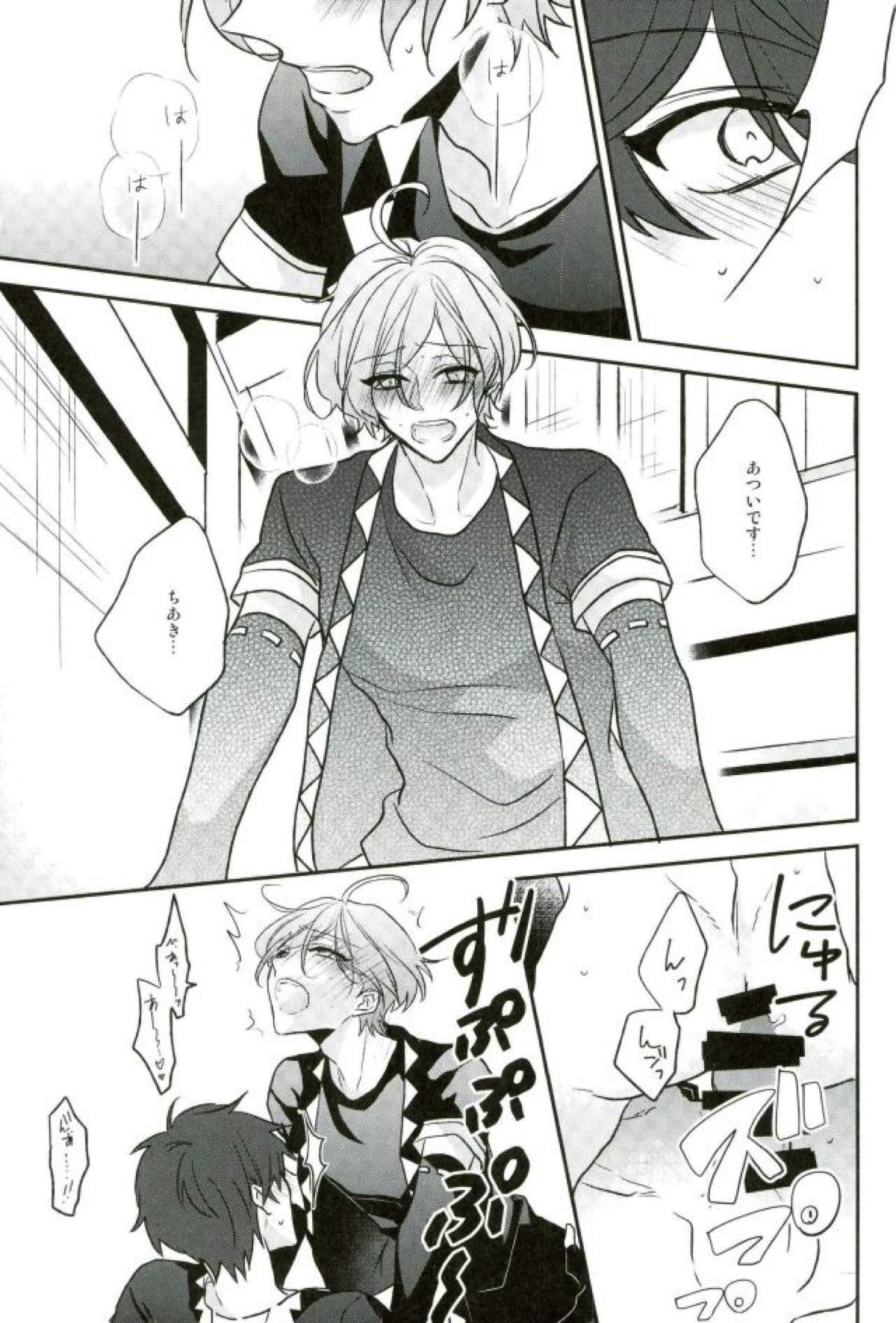 その腕のロンググローブえっちですね奏汰君【あんさんぶるスターズ!/千奏】 page 26