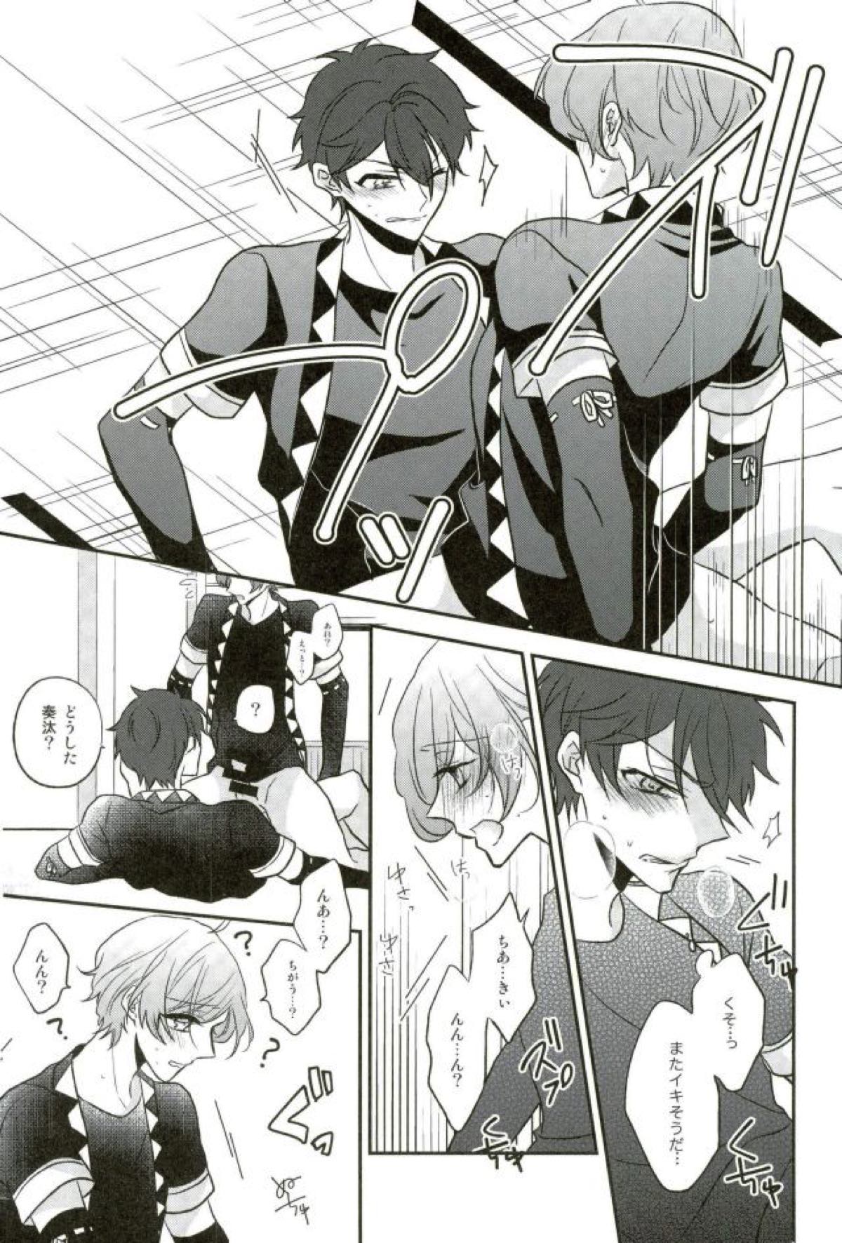 その腕のロンググローブえっちですね奏汰君【あんさんぶるスターズ!/千奏】 page 27