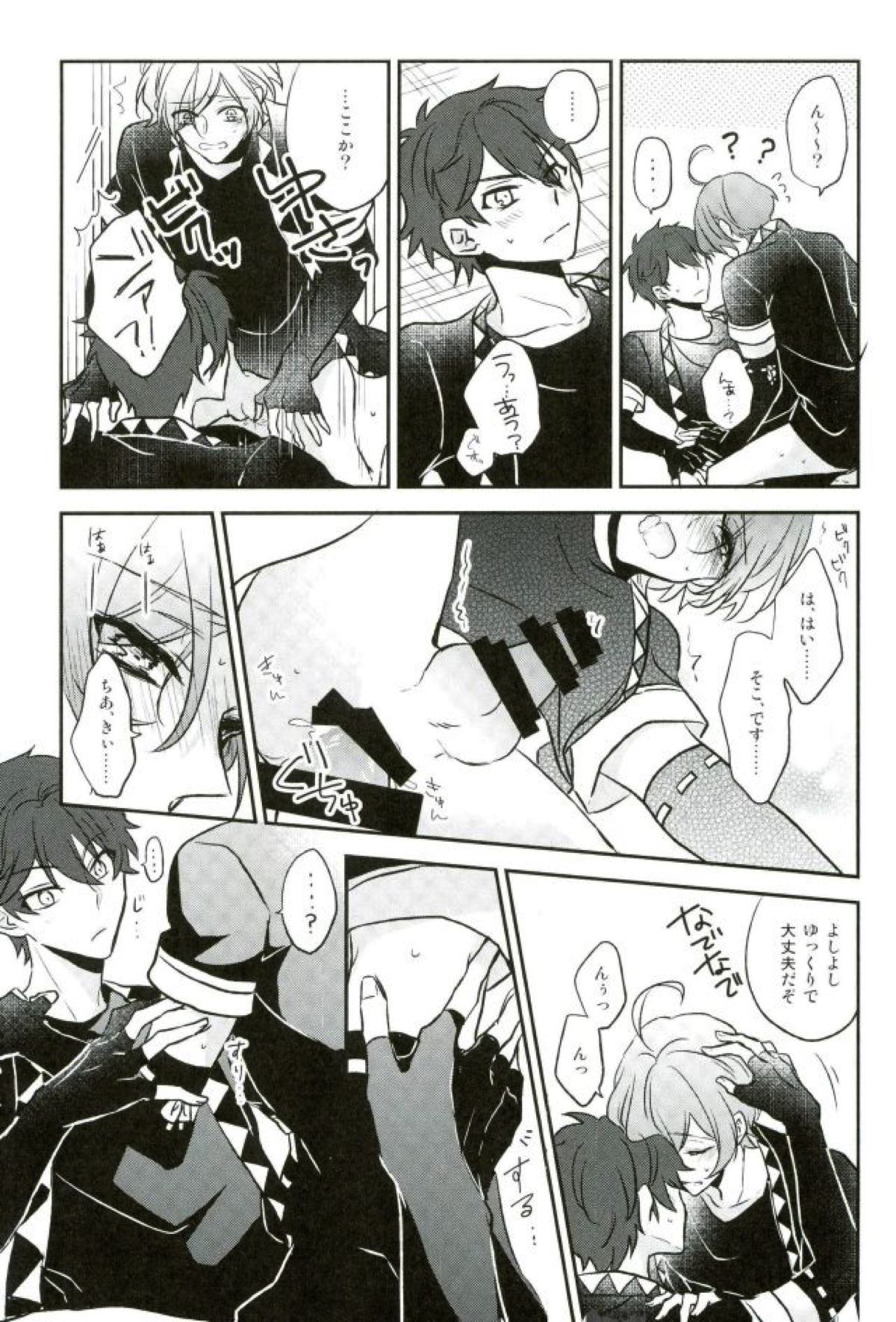その腕のロンググローブえっちですね奏汰君【あんさんぶるスターズ!/千奏】 page 28
