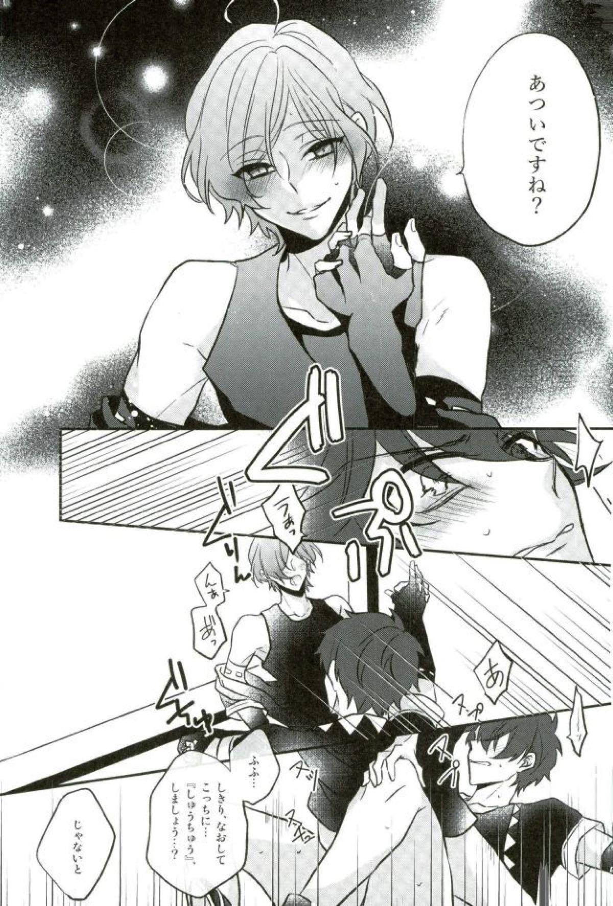 その腕のロンググローブえっちですね奏汰君【あんさんぶるスターズ!/千奏】 page 30