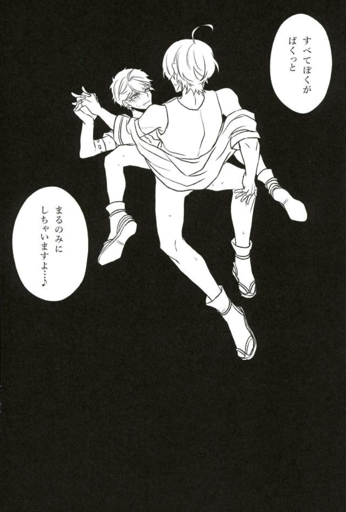 その腕のロンググローブえっちですね奏汰君【あんさんぶるスターズ!/千奏】 page 31