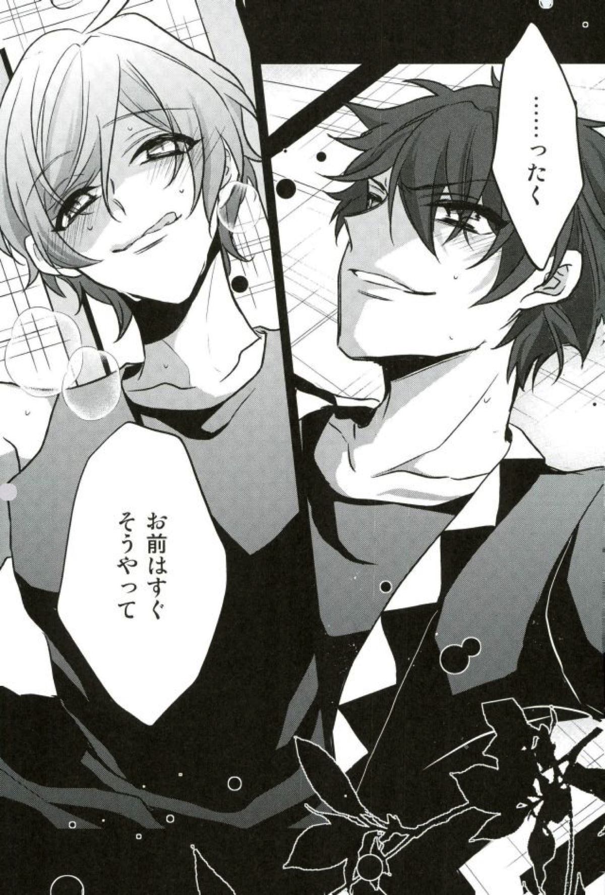 その腕のロンググローブえっちですね奏汰君【あんさんぶるスターズ!/千奏】 page 32