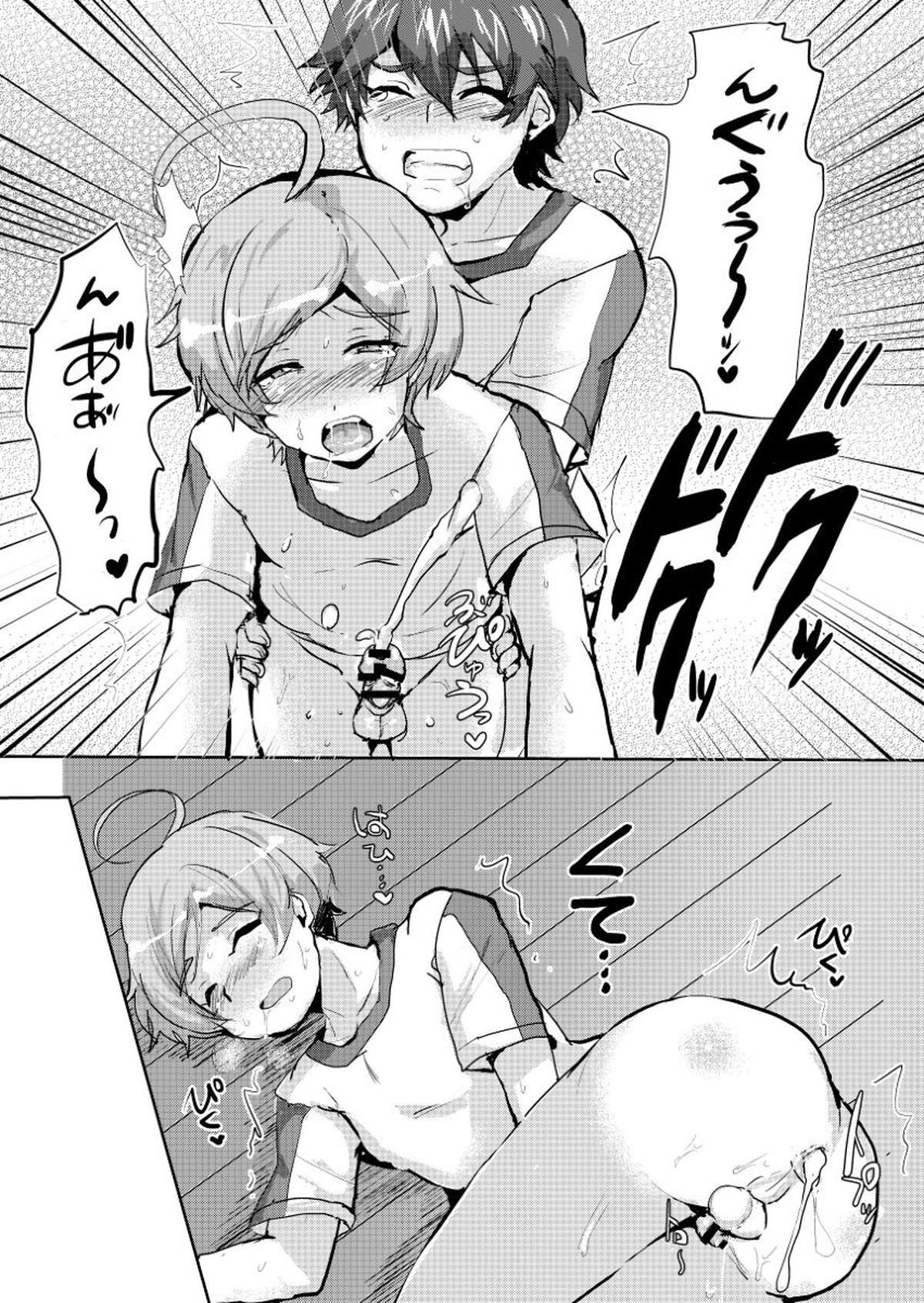 正義のヒーローもヤることはヤる!【あんさんぶるスターズ!/千奏】 page 16