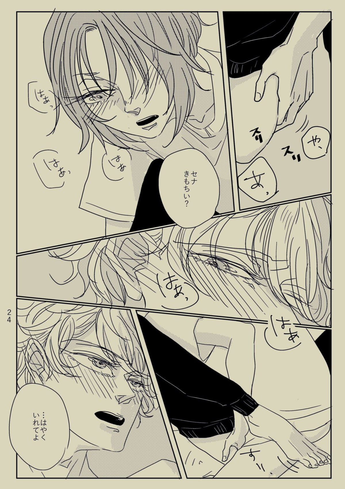 きみといればインスピレーション☆【あんさんぶるスターズ!/レオいず】 page 23