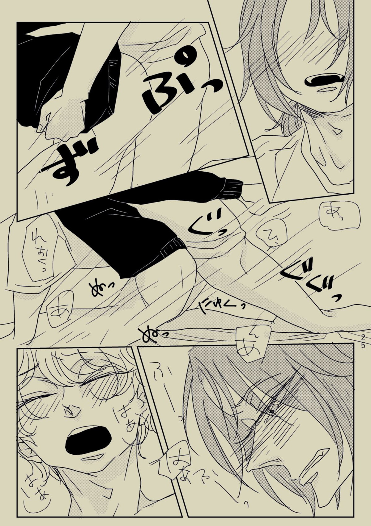 きみといればインスピレーション☆【あんさんぶるスターズ!/レオいず】 page 24