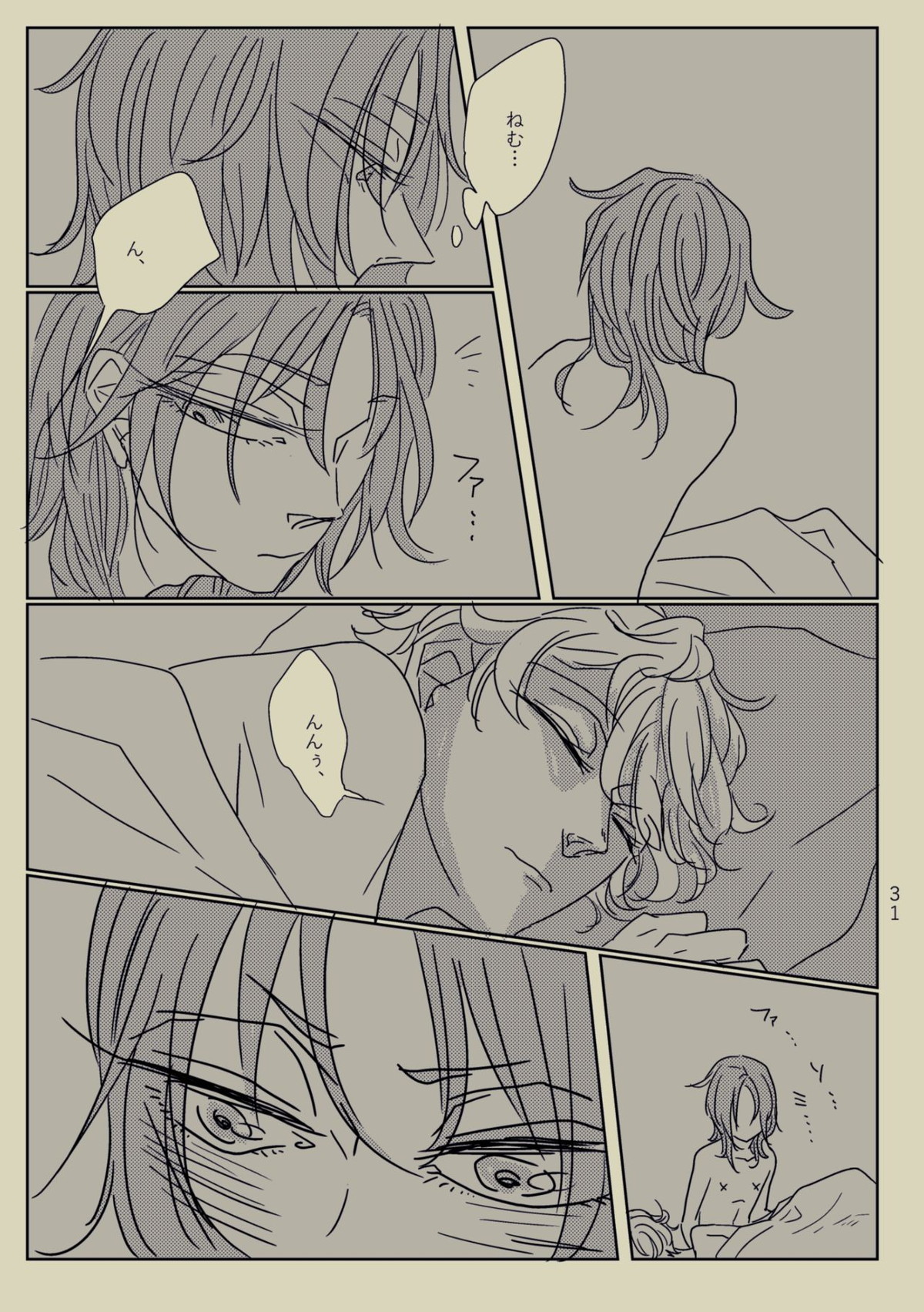 きみといればインスピレーション☆【あんさんぶるスターズ!/レオいず】 page 30