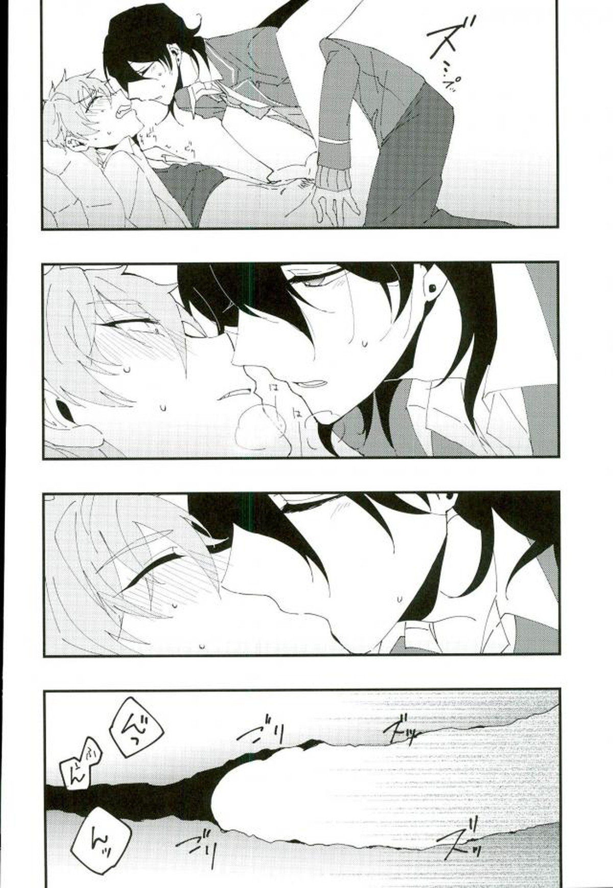 かわいい××の晃牙クン【あんさんぶるスターズ!/モブ晃】 page 19