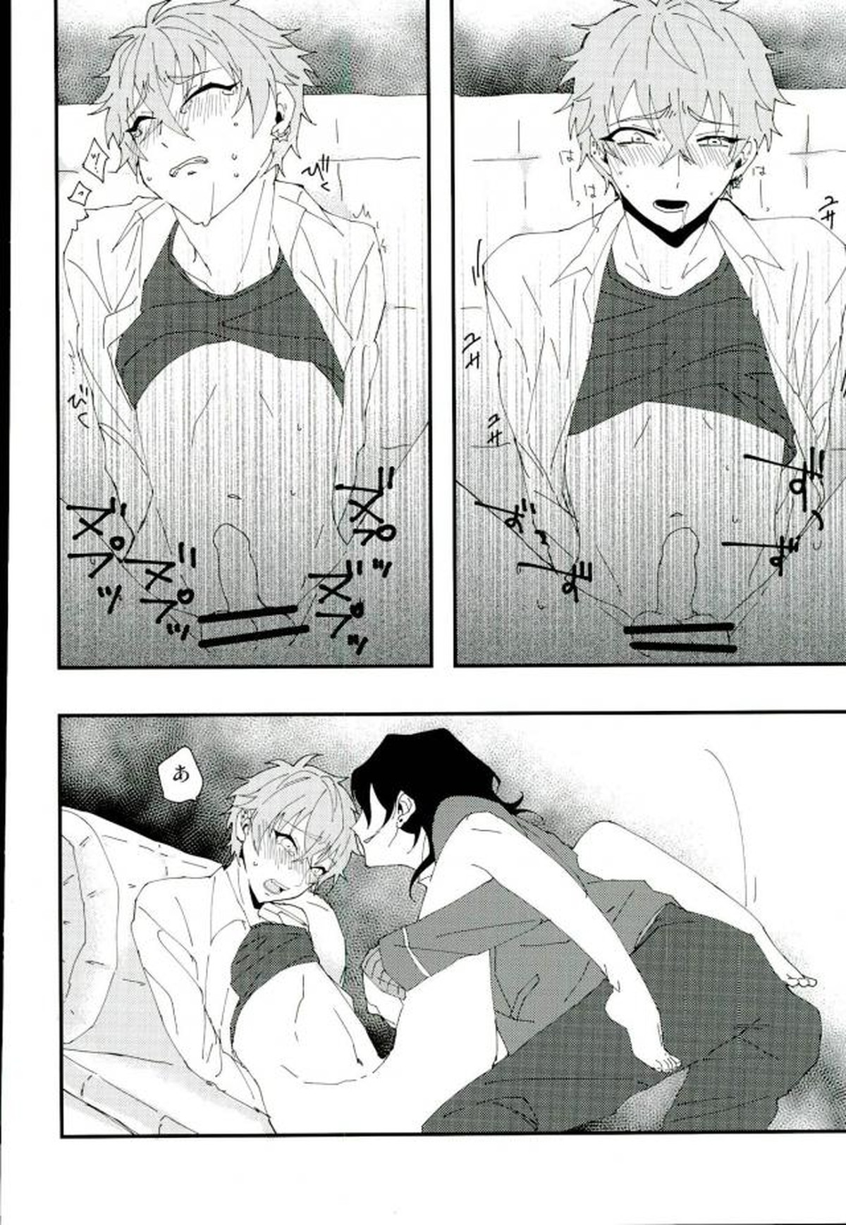 かわいい××の晃牙クン【あんさんぶるスターズ!/モブ晃】 page 21