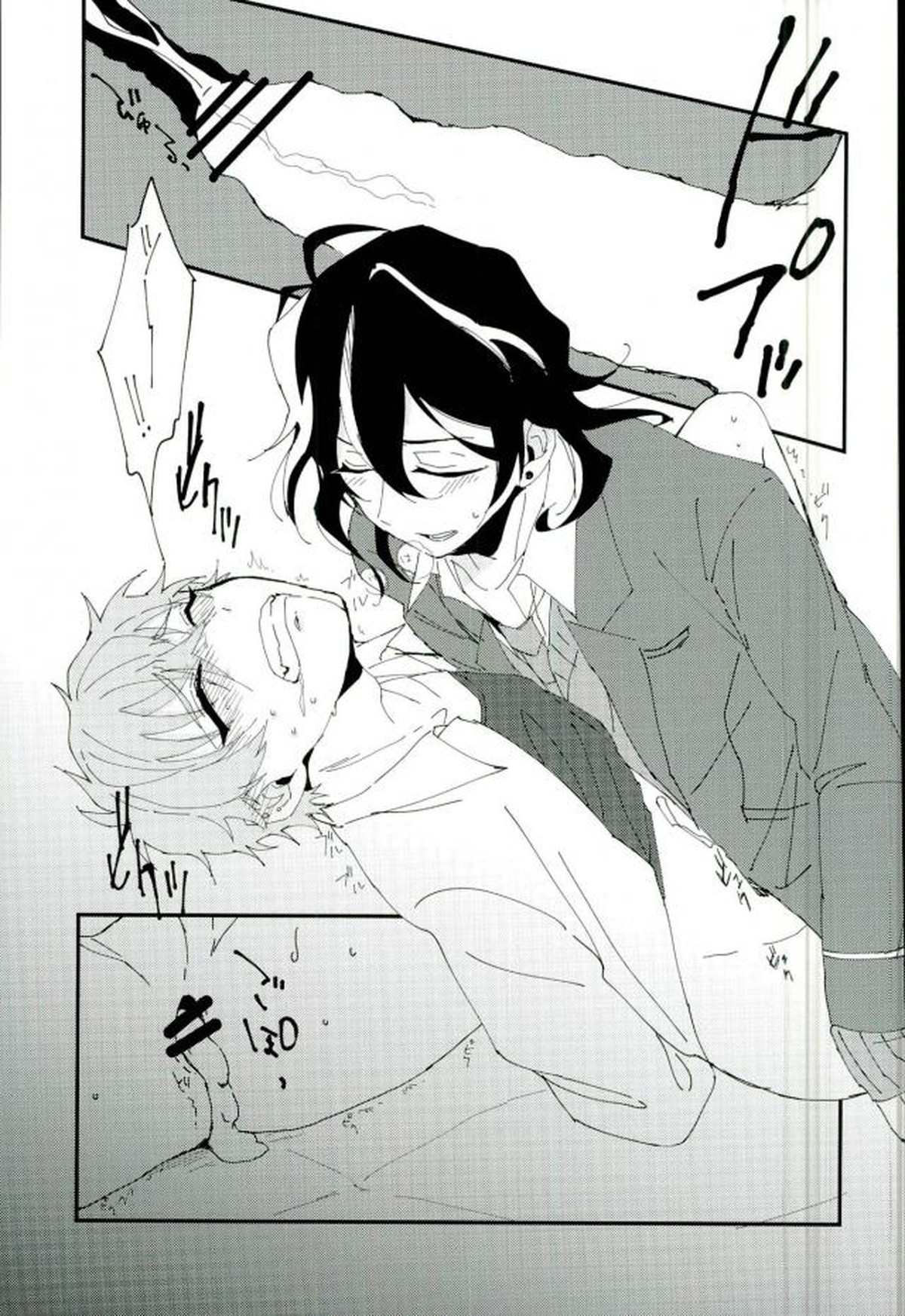 かわいい××の晃牙クン【あんさんぶるスターズ!/モブ晃】 page 24