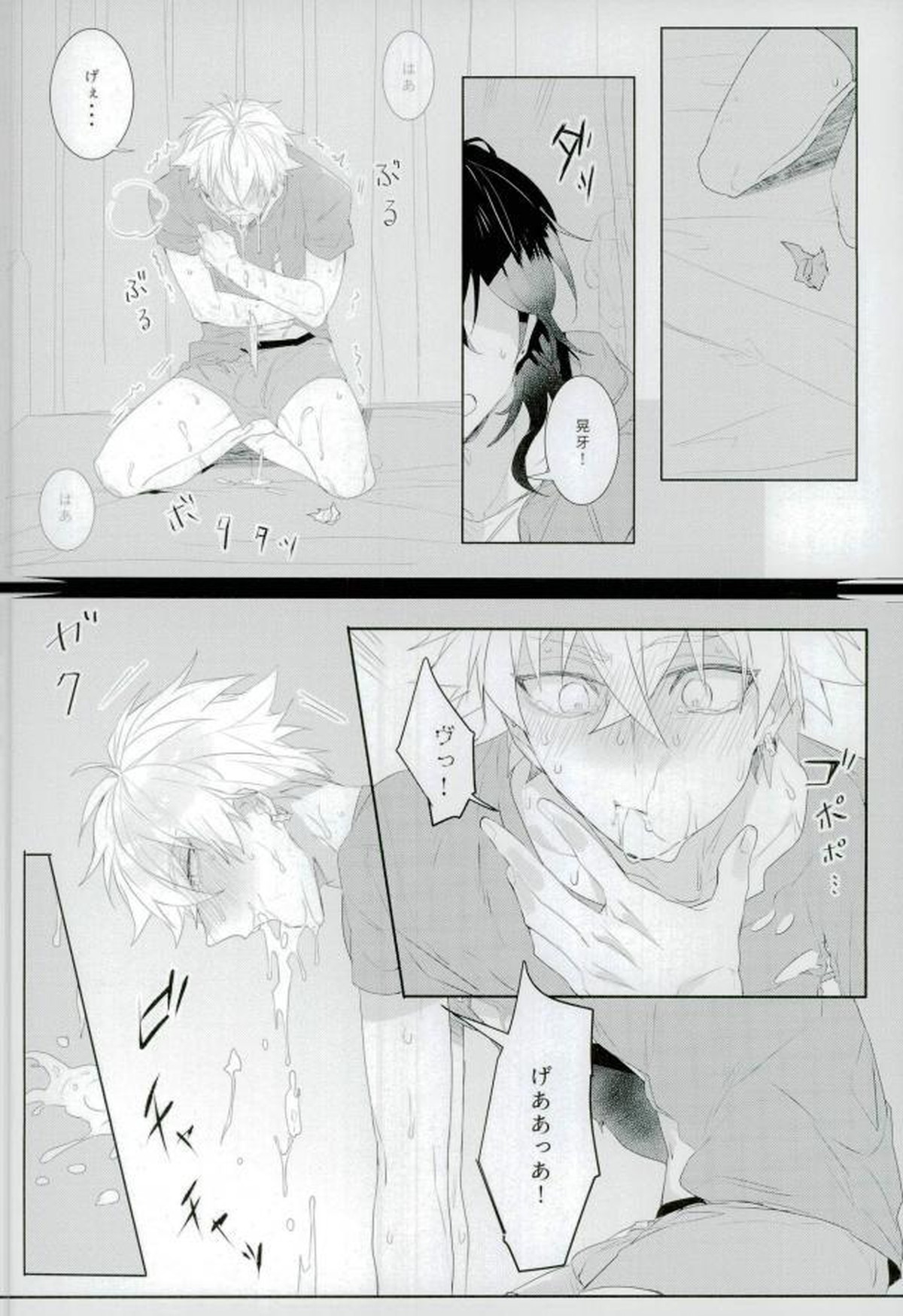 汚い手【あんさんぶるスターズ!/モブ晃】 page 24