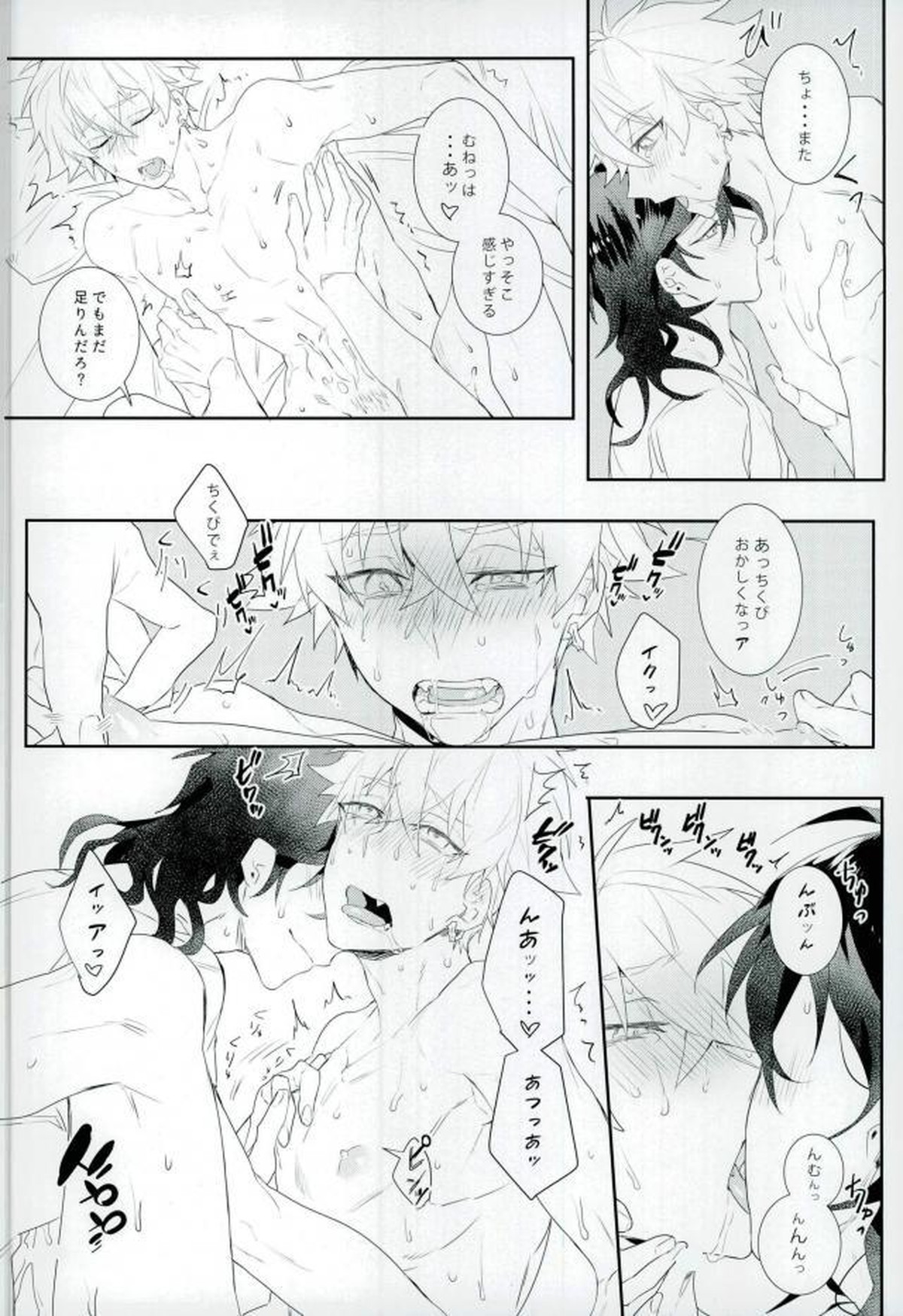 汚い手【あんさんぶるスターズ!/モブ晃】 page 39