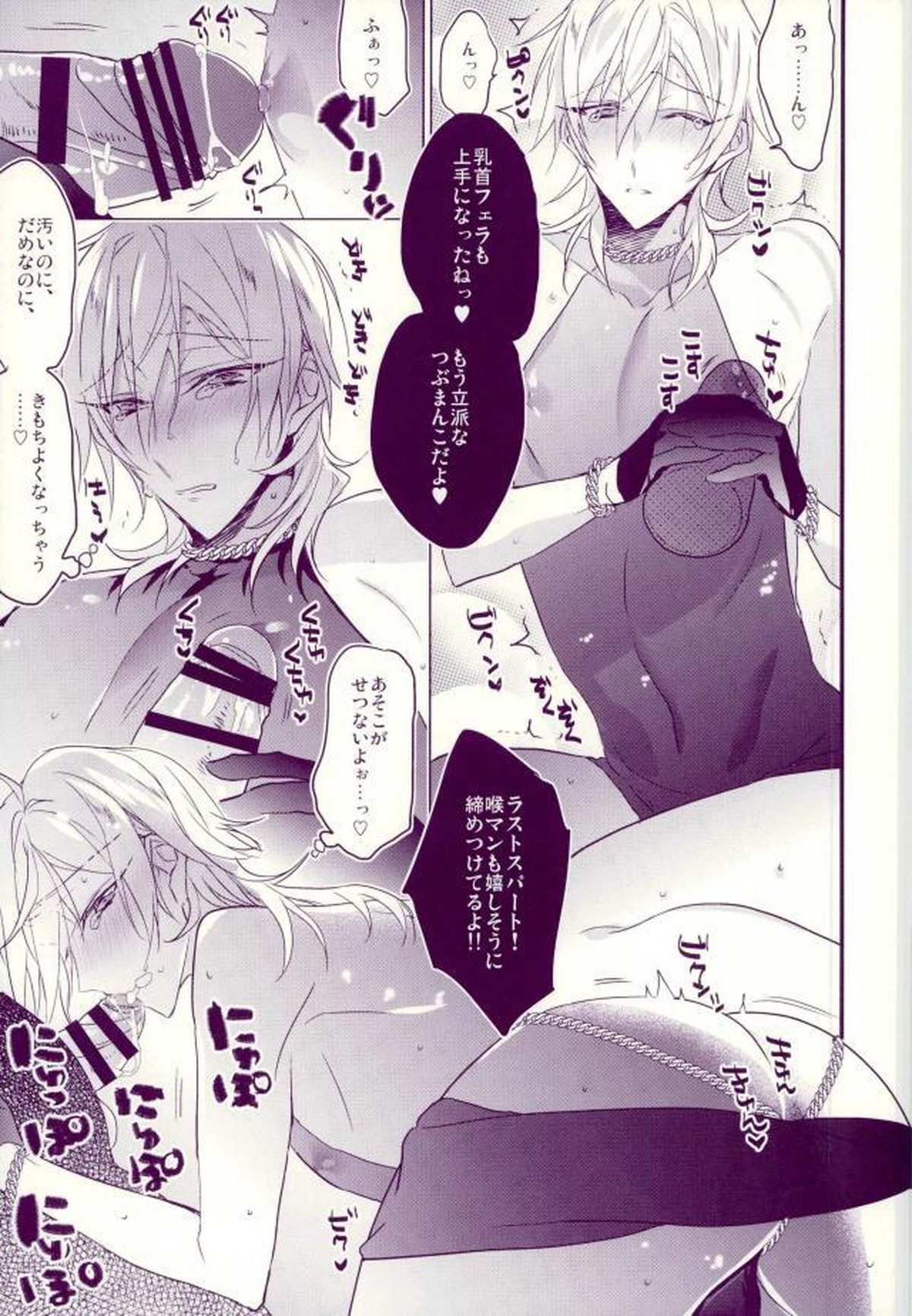 お義兄さまの性奴隷【あんさんぶるスターズ!/モブ薫】 page 15