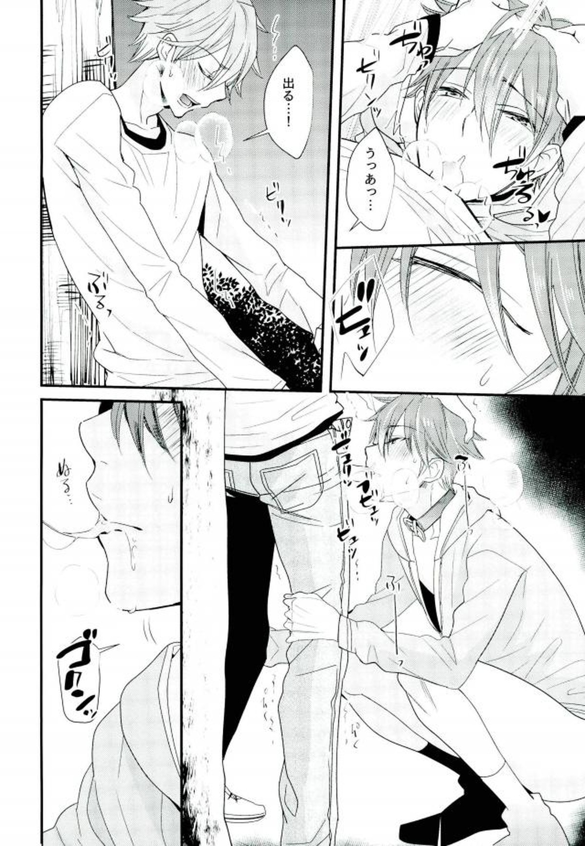 俺の可愛いオナホ先輩5【あんさんぶるスターズ!/スバ千】 page 11