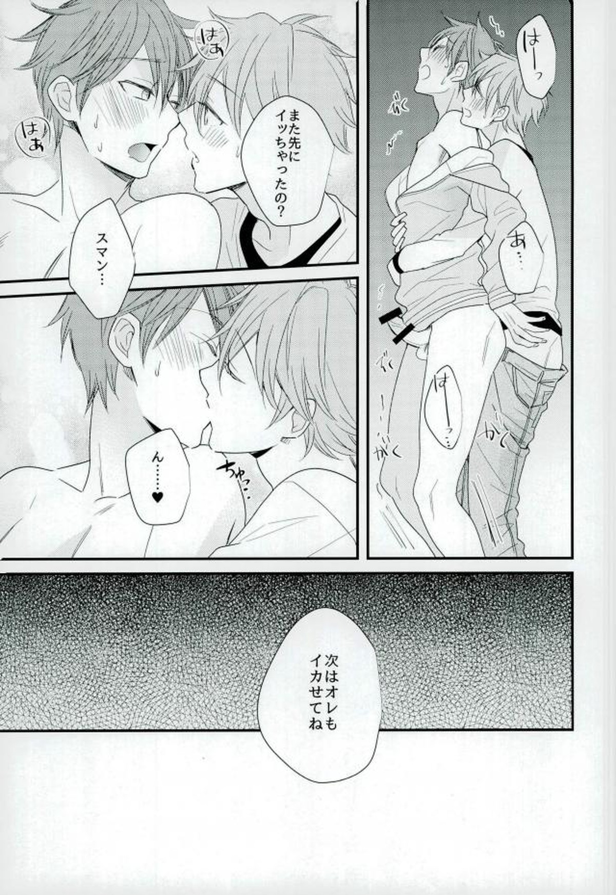 俺の可愛いオナホ先輩5【あんさんぶるスターズ!/スバ千】 page 18