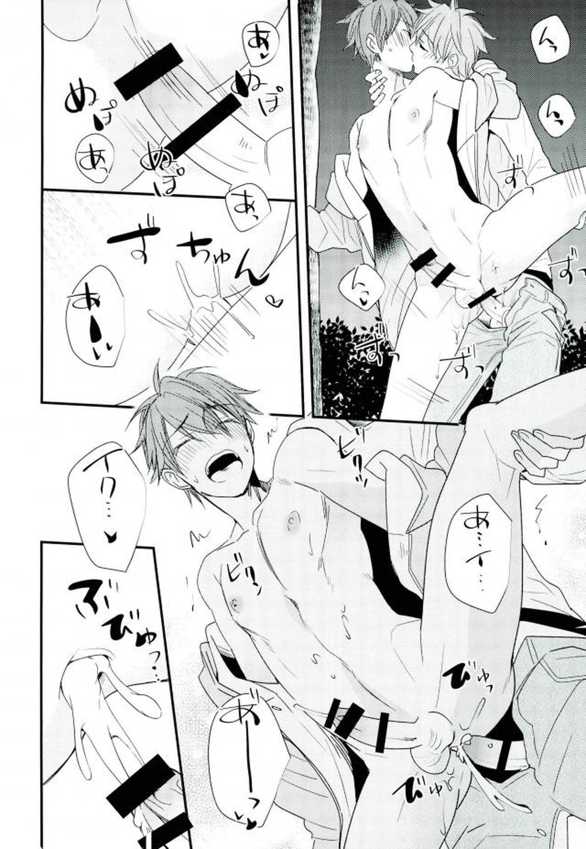 俺の可愛いオナホ先輩5【あんさんぶるスターズ!/スバ千】 page 19