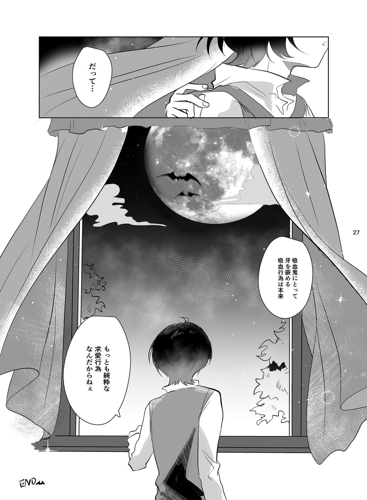 メインディッシュの憂鬱【あんさんぶるスターズ!/りつまお】 page 26