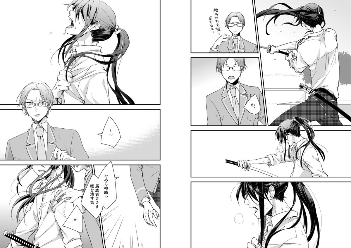 月華【あんさんぶるスターズ!/かんざき×はすみ】 page 17