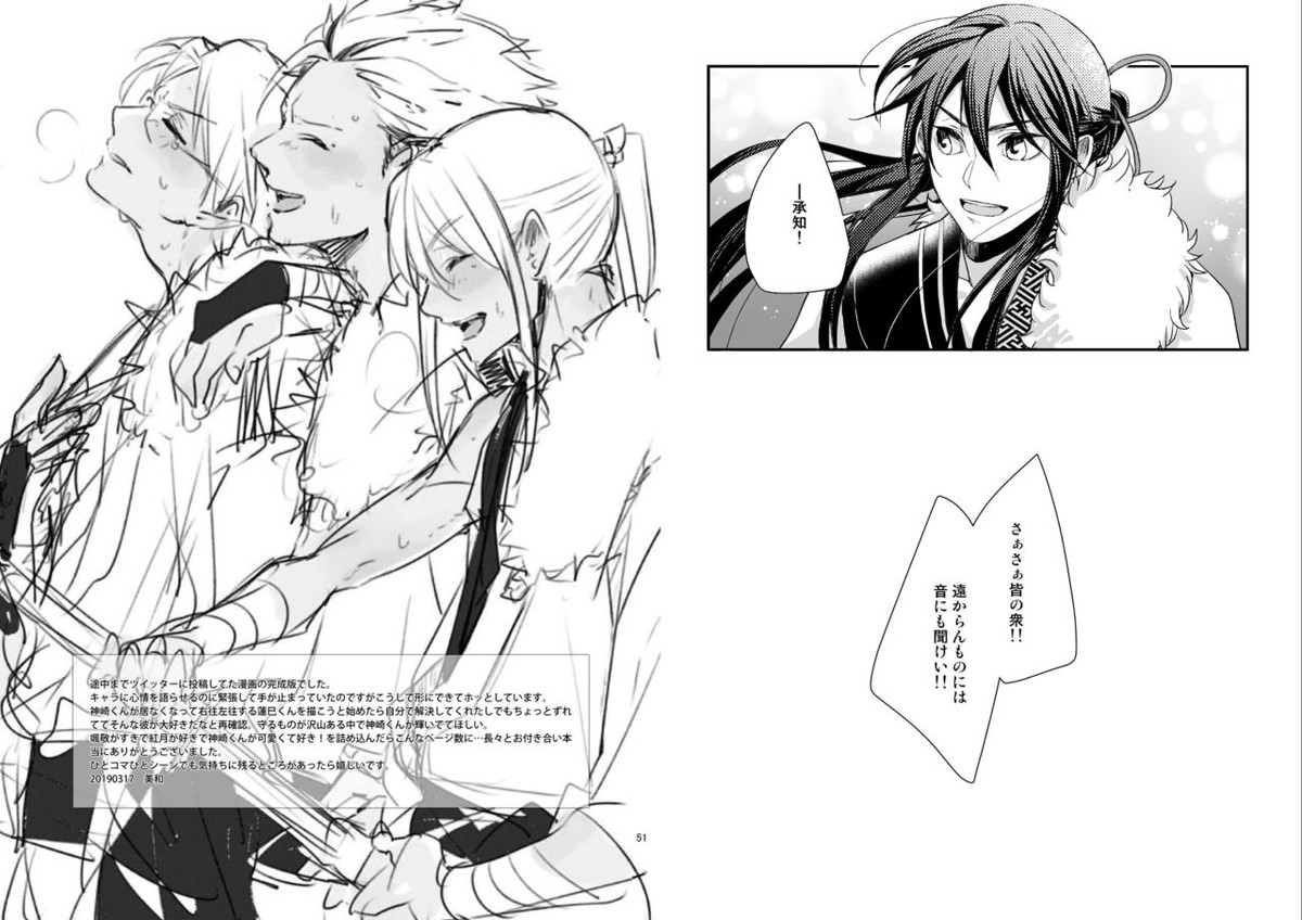 月華【あんさんぶるスターズ!/かんざき×はすみ】 page 27