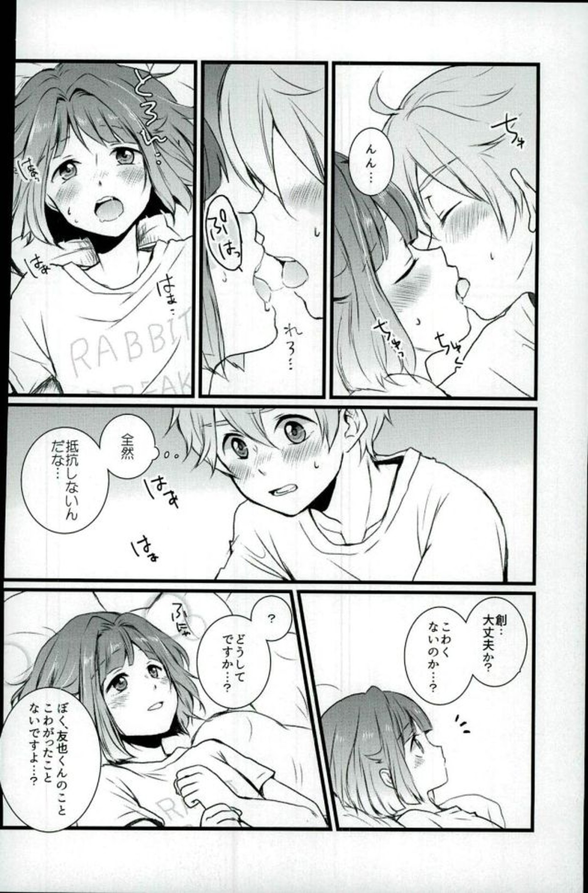 Mashmarrow fondant【あんさんぶるスターズ!】 page 11