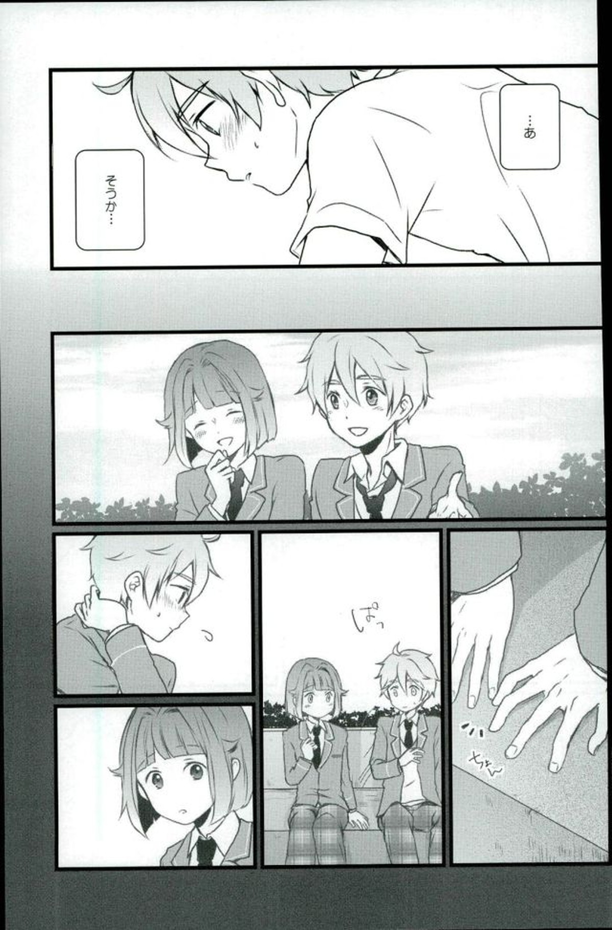 Mashmarrow fondant【あんさんぶるスターズ!】 page 12