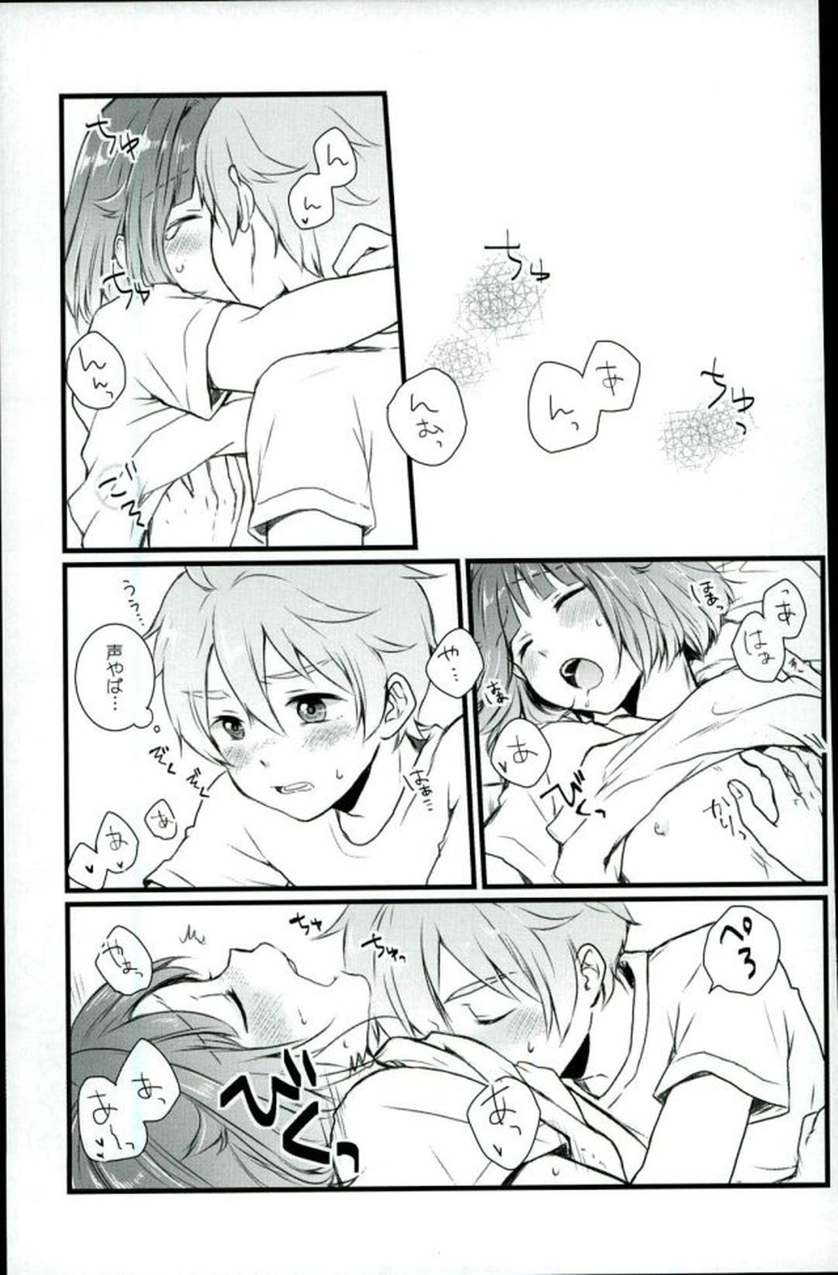 Mashmarrow fondant【あんさんぶるスターズ!】 page 14