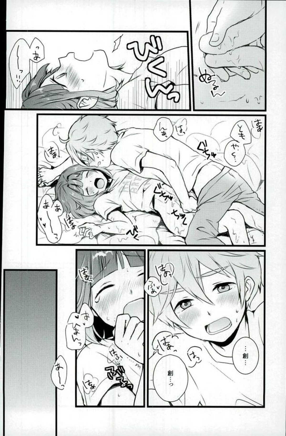 Mashmarrow fondant【あんさんぶるスターズ!】 page 17