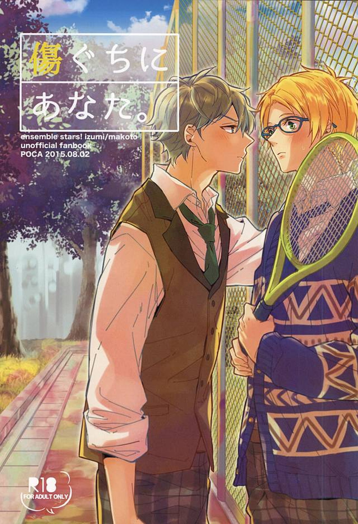 Recommended BL manga "傷ぐちにあなた。【あんさんぶるスターズ!/いずまこ】" cover image