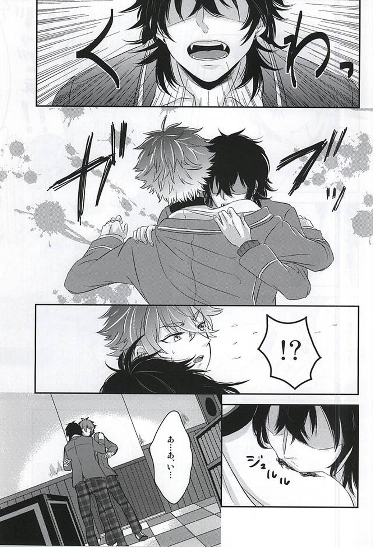 吸血鬼のオシゴト【あんさんぶるスターズ!/零晃】 page 12