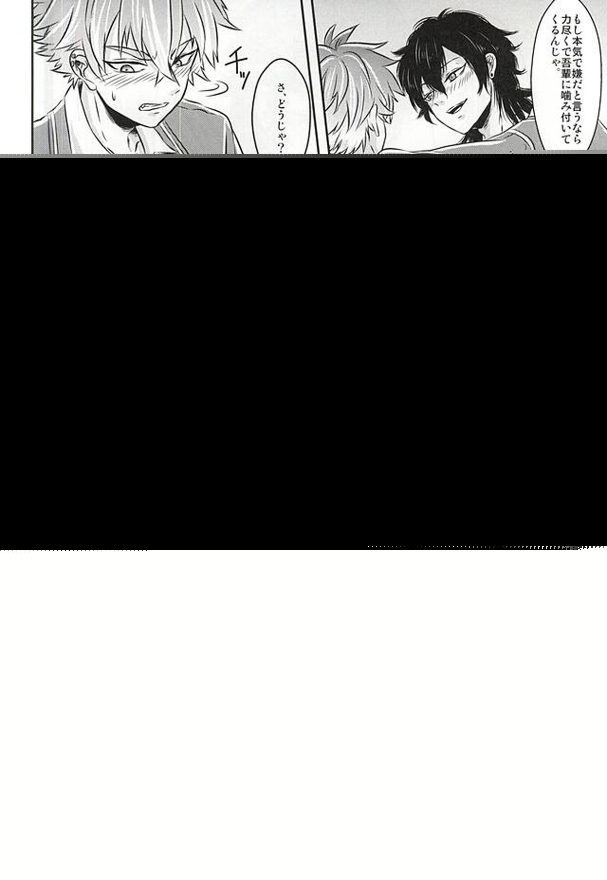 狂犬病【あんさんぶるスターズ!/モブ晃】 page 15