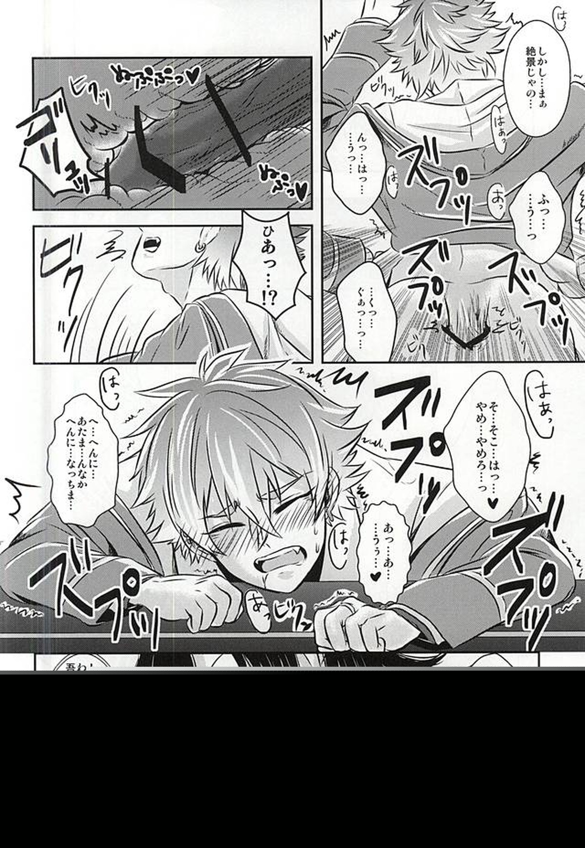 狂犬病【あんさんぶるスターズ!/モブ晃】 page 21