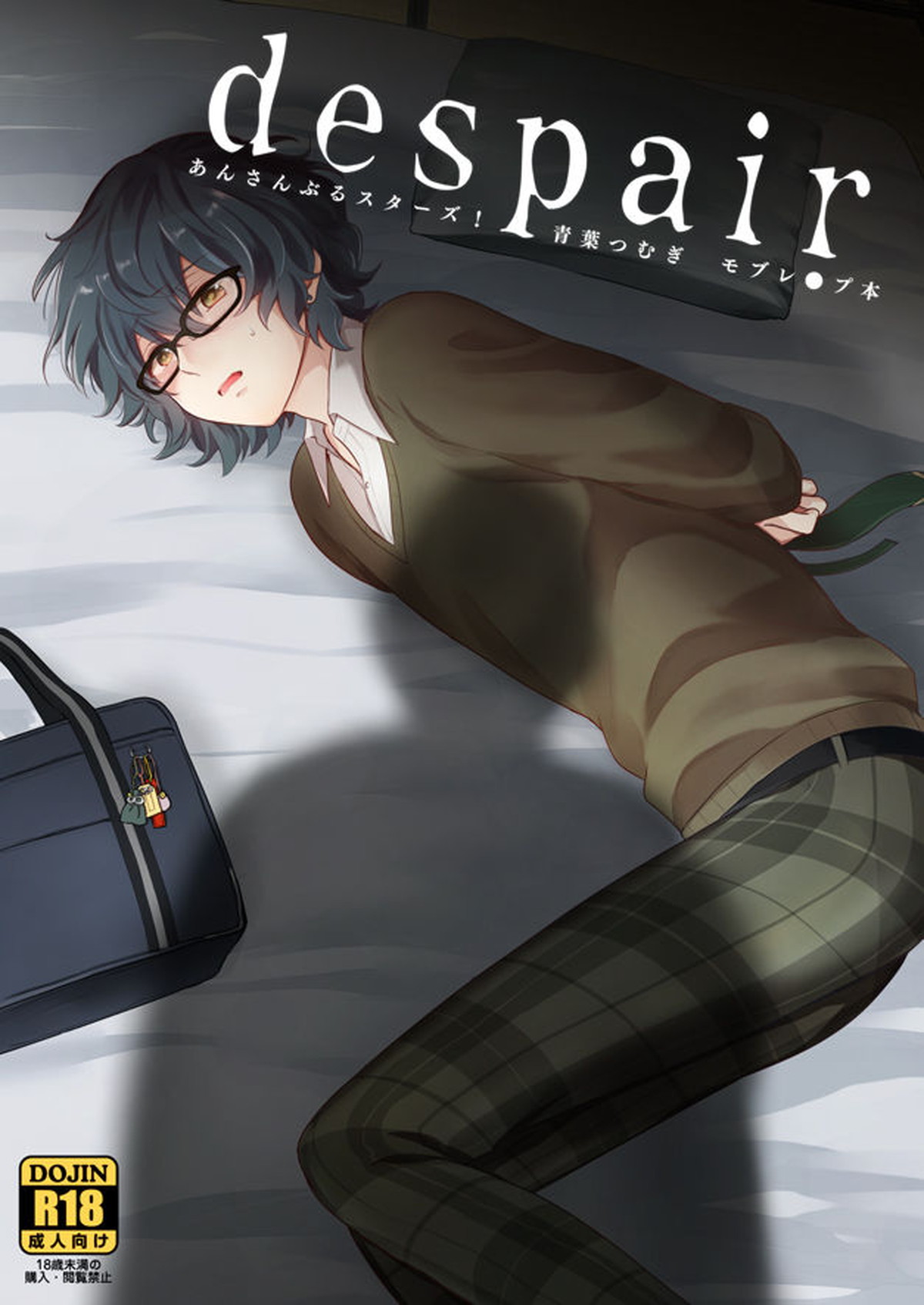Recommended BL manga "despair【あんさんぶるスターズ!/モブ青】" cover image
