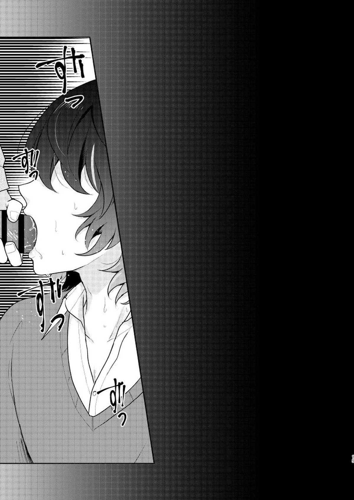 despair【あんさんぶるスターズ!/モブ青】 page 14
