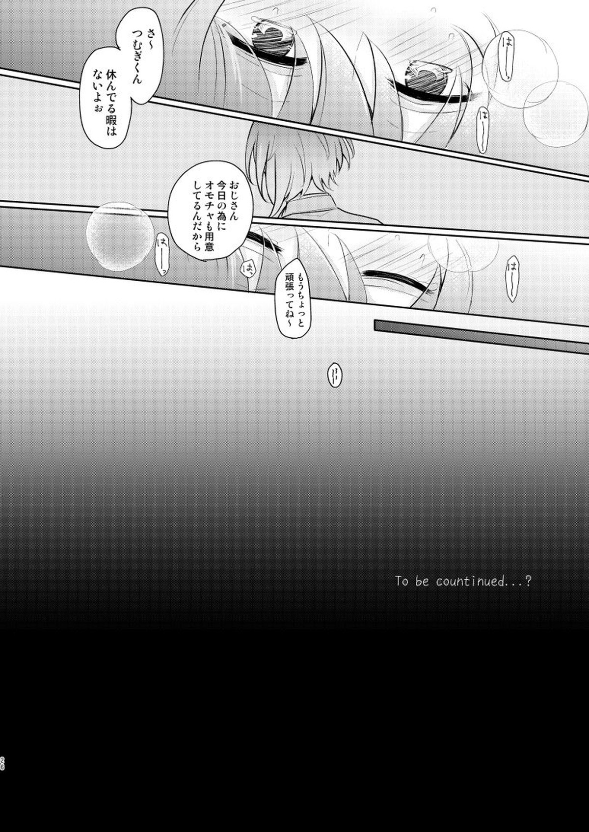 despair【あんさんぶるスターズ!/モブ青】 page 25