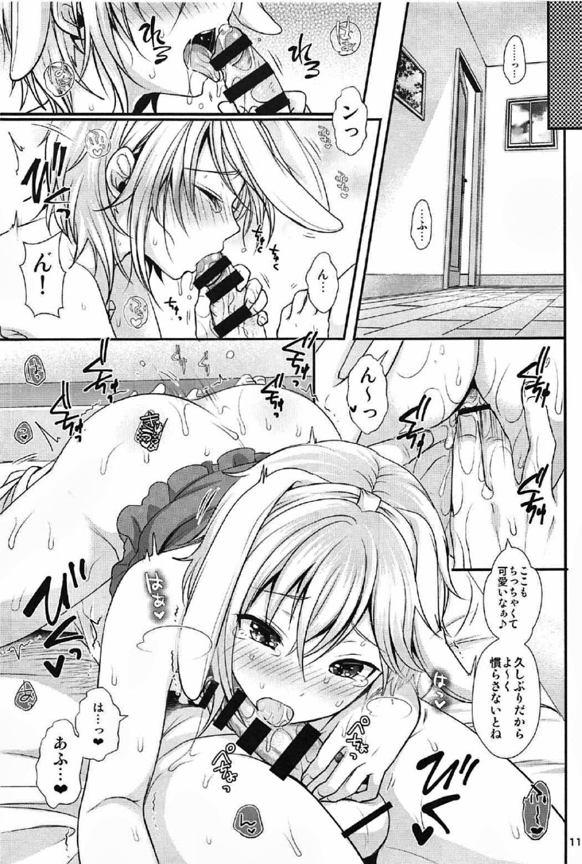 はつじょうびより【あんさんぶるスターズ!/モブなず】 page 11