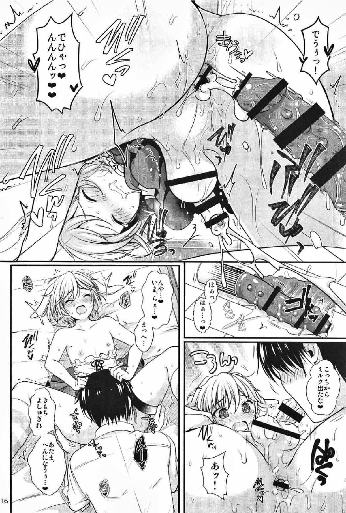 はつじょうびより【あんさんぶるスターズ!/モブなず】 page 16