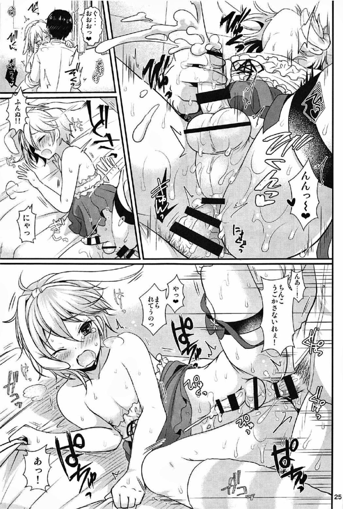 はつじょうびより【あんさんぶるスターズ!/モブなず】 page 25