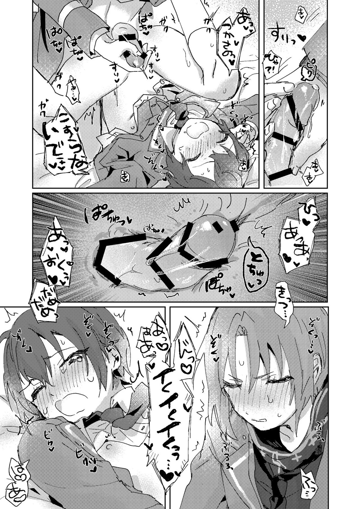 なにもしてくださらないのですか【あんさんぶるスターズ!/レオ司】 page 36
